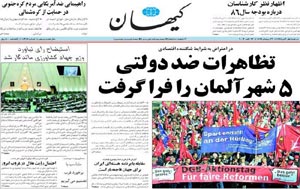 روزنامه کیهان، شماره 18648