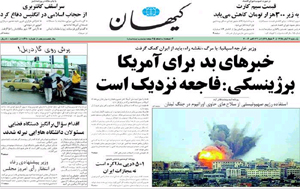روزنامه کیهان، شماره 18650