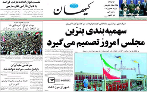 روزنامه کیهان، شماره 18652