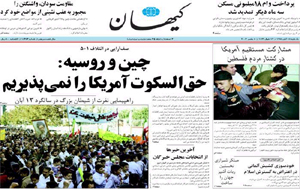 روزنامه کیهان، شماره 18656