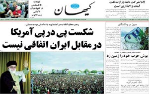 روزنامه کیهان، شماره 18660