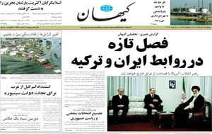 روزنامه کیهان، شماره 18681