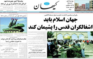 روزنامه کیهان، شماره 18734