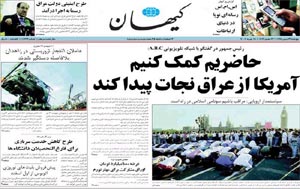 روزنامه کیهان، شماره 18739