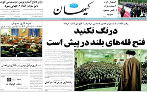روزنامه کیهان، شماره 18741