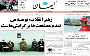 روزنامه کیهان، شماره 18760