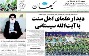 روزنامه کیهان، شماره 18779