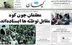 روزنامه کیهان، شماره 18791
