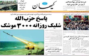 روزنامه کیهان، شماره 18799