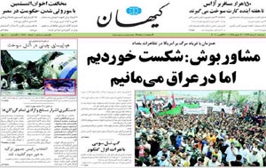 روزنامه کیهان، شماره 18880