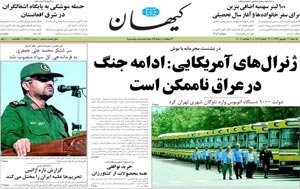 روزنامه کیهان، شماره 18888