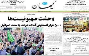 روزنامه کیهان، شماره 19007