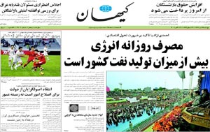 روزنامه کیهان، شماره 19207