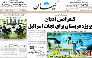 روزنامه کیهان، شماره 19229