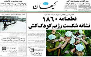 روزنامه کیهان، شماره 19274