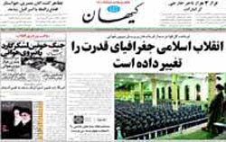 روزنامه کیهان، شماره 19298