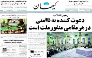 روزنامه کیهان، شماره 19415