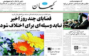 روزنامه کیهان، شماره 19419