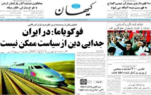 روزنامه کیهان، شماره 19422