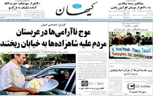 روزنامه کیهان، شماره 19430