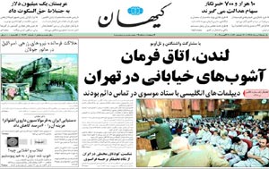 روزنامه کیهان، شماره 19431