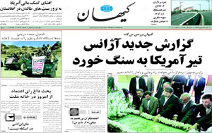 روزنامه کیهان، شماره 19449