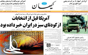 روزنامه کیهان، شماره 19458