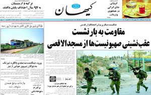 روزنامه کیهان، شماره 19484
