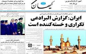 روزنامه کیهان، شماره 19515