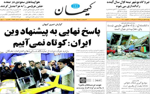 روزنامه کیهان، شماره 19565
