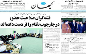 روزنامه کیهان، شماره 19592