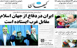 روزنامه کیهان، شماره 19595