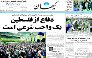 روزنامه کیهان، شماره 19597