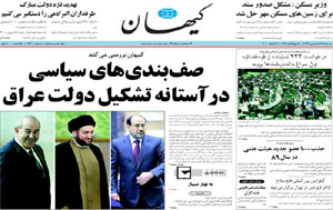 روزنامه کیهان، شماره 19611