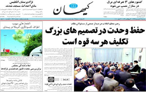 روزنامه کیهان، شماره 19612