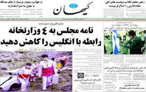 روزنامه کیهان، شماره 19625