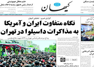 روزنامه کیهان، شماره 19645