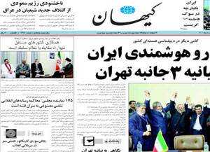 روزنامه کیهان، شماره 19647