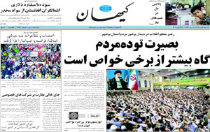 روزنامه کیهان، شماره 19679