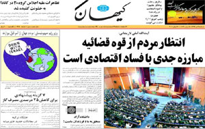 روزنامه کیهان، شماره 19680