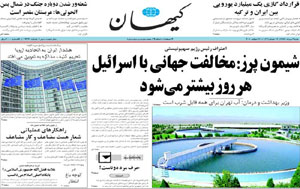 روزنامه کیهان، شماره 19699