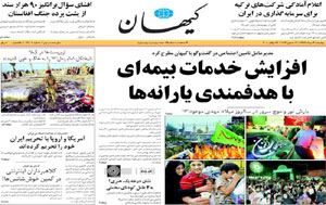 روزنامه کیهان، شماره 19702
