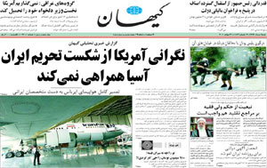 روزنامه کیهان، شماره 19704