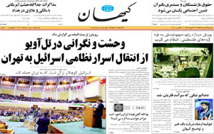 روزنامه کیهان، شماره 19707
