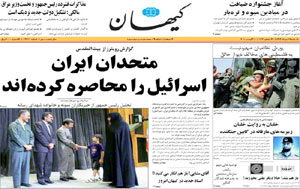 روزنامه کیهان، شماره 19711