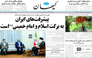 روزنامه کیهان، شماره 19713