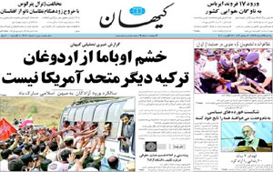 روزنامه کیهان، شماره 19719