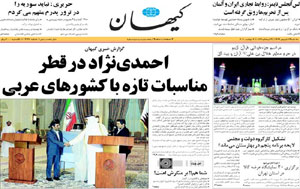 روزنامه کیهان، شماره 19735