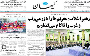 روزنامه کیهان، شماره 19736