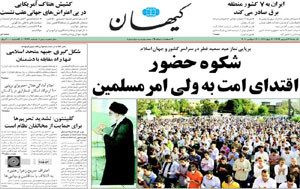 روزنامه کیهان، شماره 19738